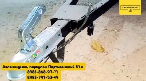 Кремень 2,5 м *1,3м
Тент 120см от пола прицепа!