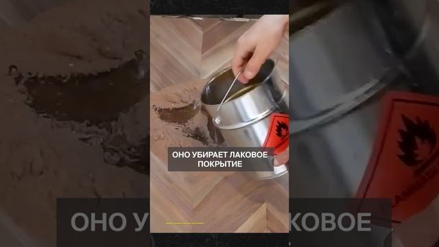 Как ЗАНОВО покрыть паркет лаком? #паркет #кухня #напольноепокрытие