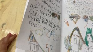 Лера написала книгу. Пони ищет друзей