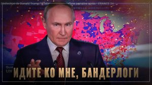 Это катастрофа! СМИ Франции о выборах в США