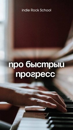 Как быстро можно научиться играть на фортепиано? 🎹