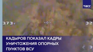 "Ахмат" уничтожил опорные пункты ВСУ в Черниговской области