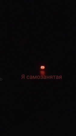 От своей трудовой деятельности я получаю удовольствие. А вы от своей?