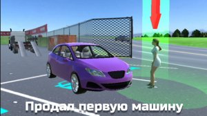 Я КУПИЛ И ПРОДАЛ ПЕРВУЮ МАШИНУ! Я ТЕПЕРЬ ПЕРЕКУП|CAR TRADER SIMULATOR