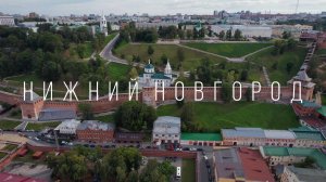 Нижний Новогрод. Нижегородский кремль. Вид сверху