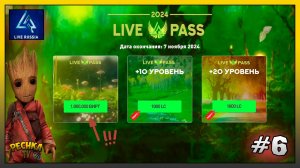 ОДИН МИЛЛИОН И LIVE PASS! ПУТЬ БОМЖА НА LIVE RUSSIA #6! LIVE RUSSIA