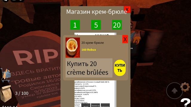 симулятор бомжа