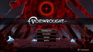 Voidwrought