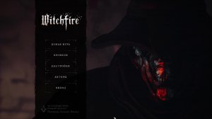 Witchfire - Соулс шутер, играть на геймпаде невозможно