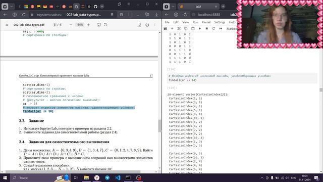 Лабораторная работа № 2. Структуры данных смотреть онлайн