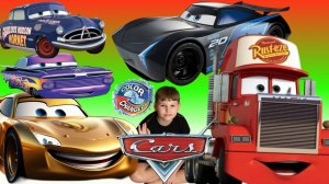 Герои мультфильма Молния Маккуин "Cars". Машинки меняют цвета.