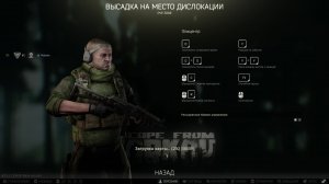 Escape from tarkov - вторая попытка