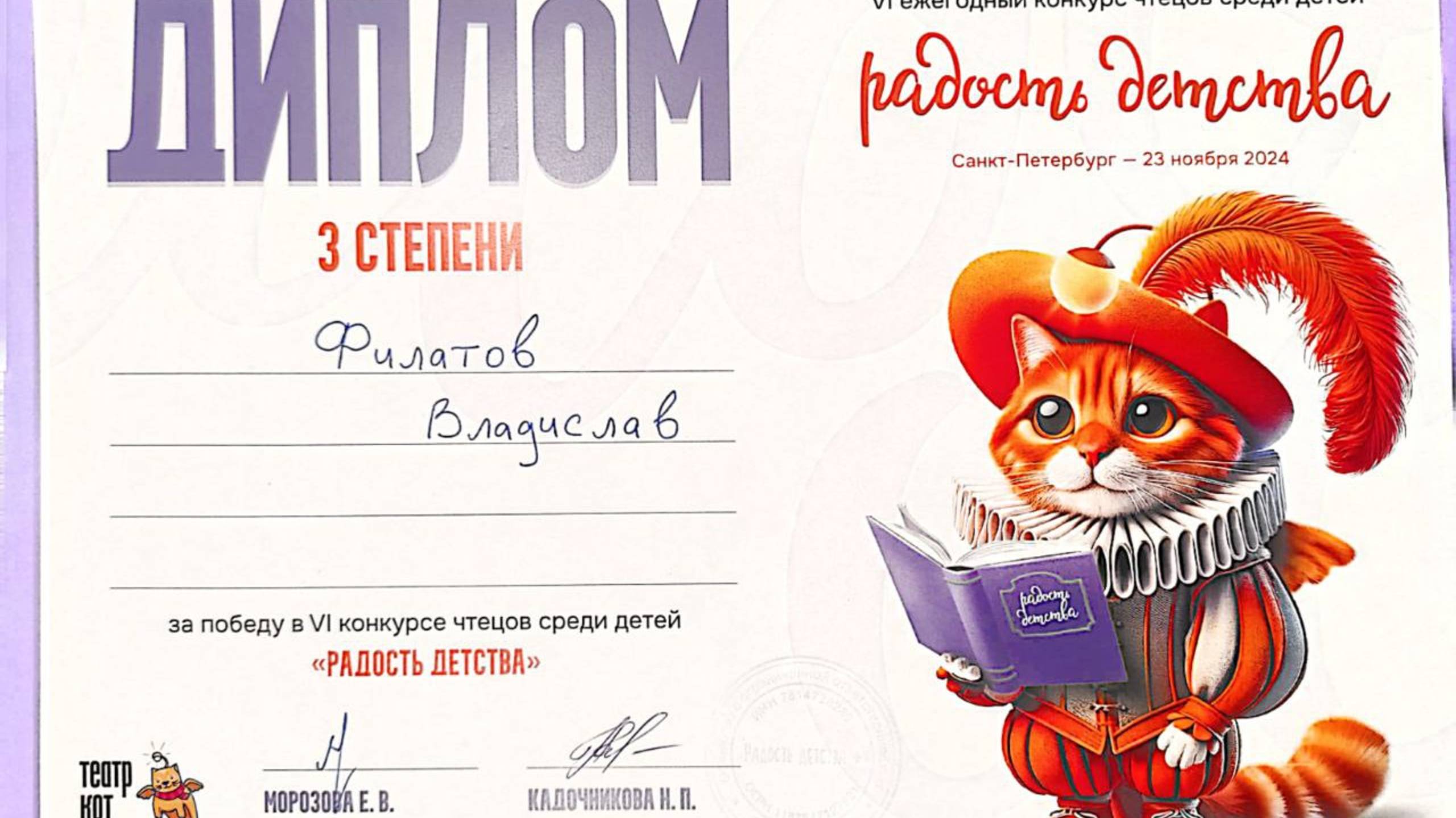 Кот гадает
