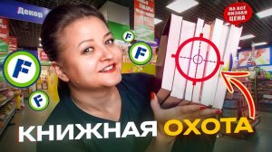 Обошла все Fix Price в районе и вот что накупила 😲