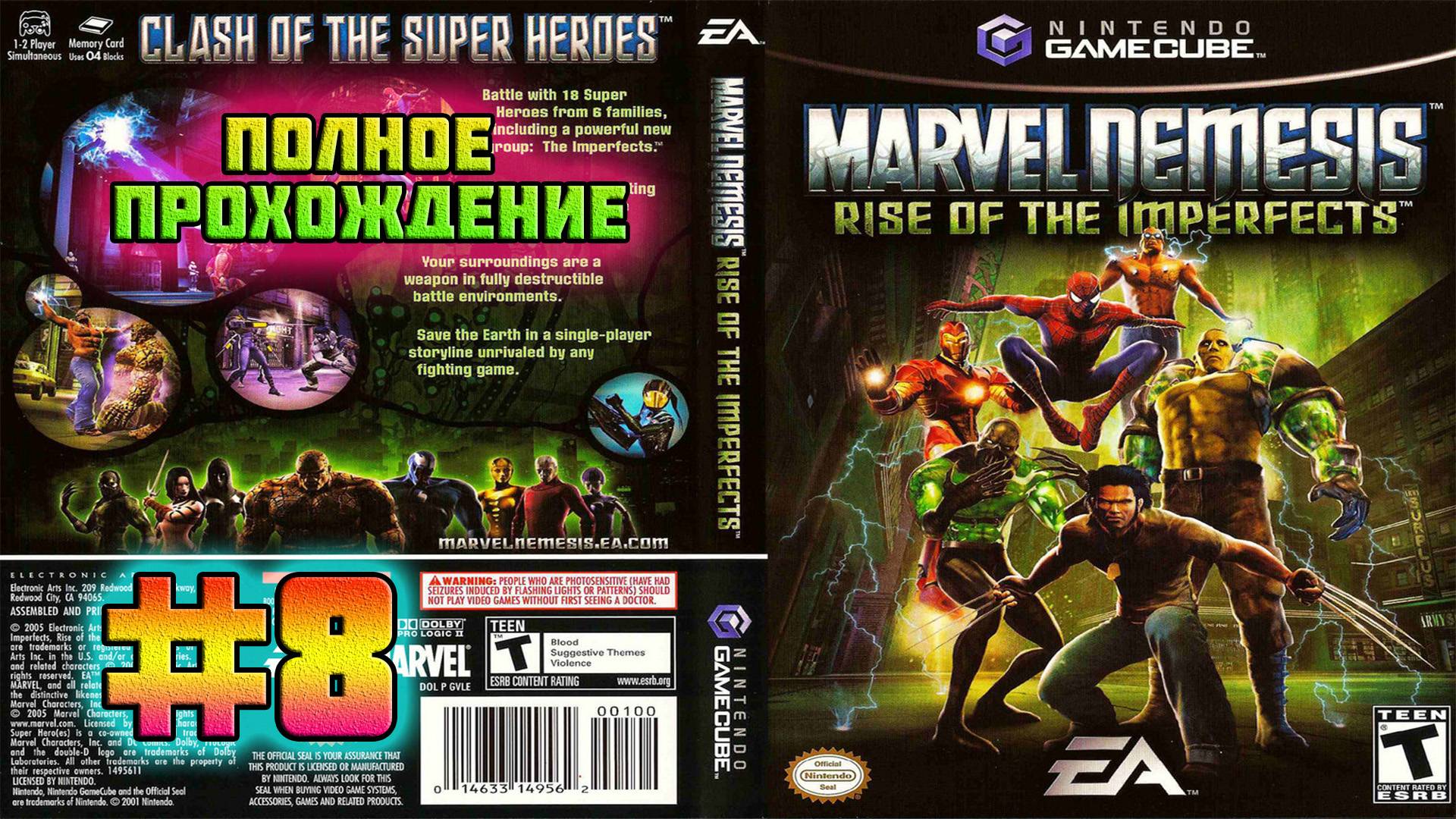 Marvel Nemesis: Rise of the Imperfects (Nintendo GameCube)-История за Человека-Факела #8.