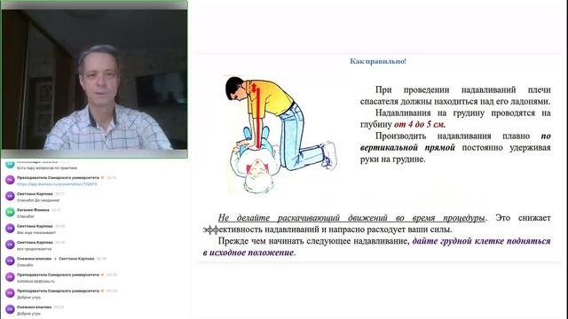 Организация оказания первой помощи ПРАКТИКА 4-5 пт. смотреть онлайн