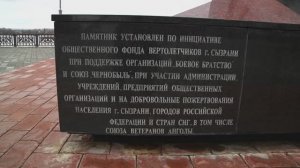 Памятник погибшим при выполнении служебного долга ...  г Сызрань " без прикрас " .