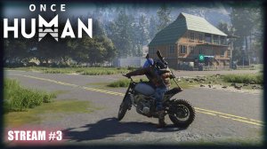 Once Human stream: Фарм под конец сезона ⚡#PCgaming