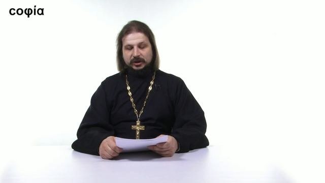 Новый Завет. Послания апостолов/ 31. Послание апостола Павла к Евреям. Ч. 3. Sophias.ru