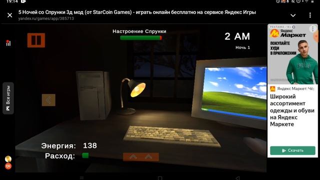 играем 5 ночей с спрунки