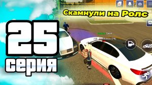 ПУТЬ ИГРОКА ДО ТОП 1 ДРИФТ СЕМЬИ BLACK RUSSIA #25 ** 1к человек в семье в блек раша **