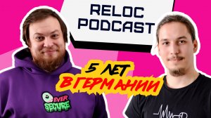 Прожил 5 лет в Германии | Алексей Федулаев Reloc Podcast