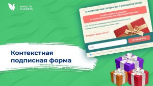 Собирайте email-базу в 10 раз быстрее