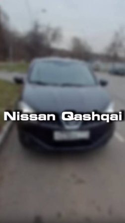 посмотрели для клиента вот такой Nissan Qashqai