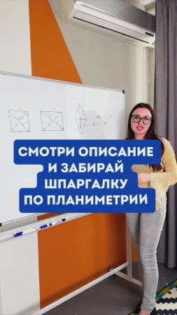 Параллелограммы для ЕГЭ по математике