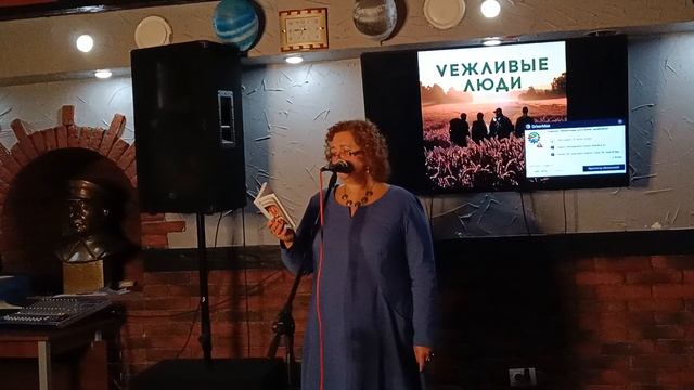 Презентация книги "Огненный щит" Оксаны Москаленко в клубе "Вежливые люди" 1 ноября 2024 г. Часть 2.
