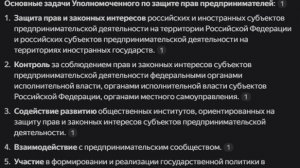 На сколько реальна поддержка Уполномоченного по защите прав предпринимателей в Севастополе