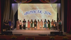 Событийный репортаж "Межрайонный фестиваль-конкурс "Вернисаж - 2024"
