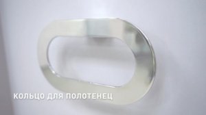 Аксессуары для ванной Space