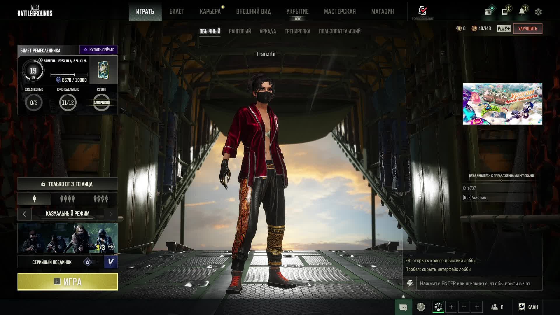 ПАБГ
