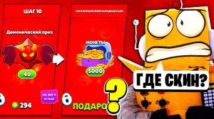 СЕРЬЕЗНО?? ЭТО ВСЯ КОМПЕНСАЦИЯ ЗА 2000 ГЕМОВ? BRAWL STARS