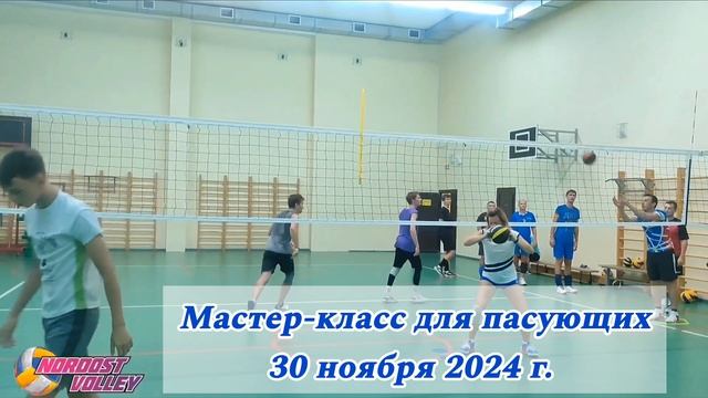 Мастер-класс для пасующих смотреть онлайн