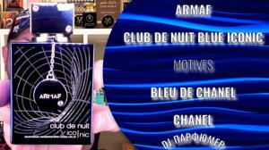 Club de Nuit Blue Iconic - ARMAF (motives Bleu de Chanel - Chanel) Дорогой парфюм! Совсем не дорого!