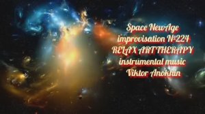 Space Fusion Jazz импровизация №224» виртуальный Джаз-клуб «ViktorJazz» музыка Виктора Анохина