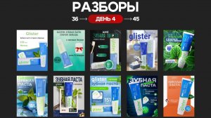 Разборы 4 часть