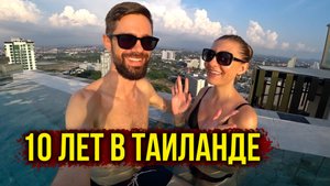 Мы в ТАИЛАНДЕ - Почем Перелёт через КИТАЙ? 🇨🇳 Наша Квартира в Copacabana, Сколько СТОИТ? ВЛОГ 😍