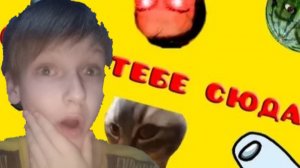 Тебе сюда! 👈