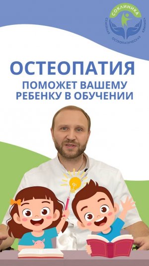 👨⚕️Лайфхак для родителей: как помочь ребенку лучше учиться и заниматься спортом?