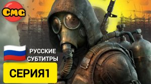 S.T.A.L.K.E.R. 2: Heart of Chornobyl#1 Ждалкер вышел, прохождение без комментариев