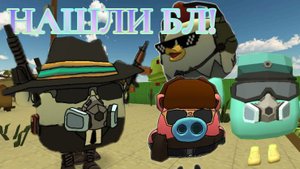 🤫Прятки от подписчиков в чикен ган | Chicken Gun😎