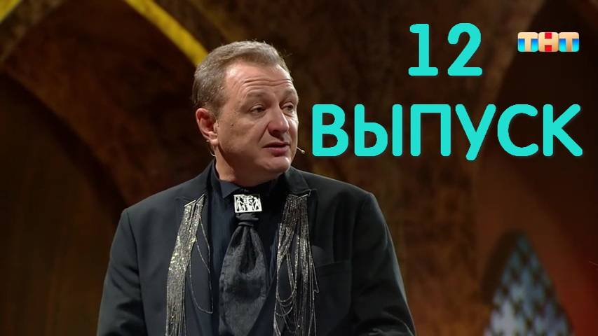 Экстрасенсы реванш 2 выпуск от 12 октября. Экстрасенсы реванш 2 выпуск от 12 октября