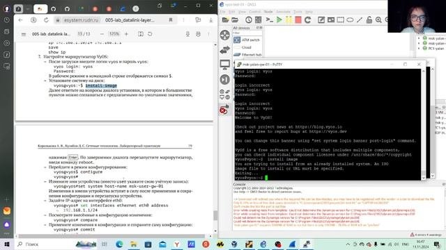 Дополнение к 5 лабораторной работе