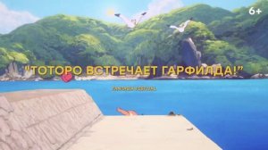 КОТ-ПРИЗРАК АНДЗУ МУЛЬТФИЛЬМ