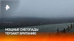 Шторм "Берт" надвигается на Великобританию, грозя стране сильным ветром, снегопадами и наводнением