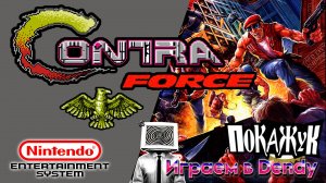 Contra Force #nes #dendy