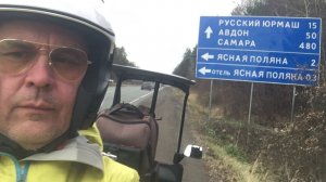 Из Екатеринбурга в Тольятти на малокубатурном скутере. День четвёртый.